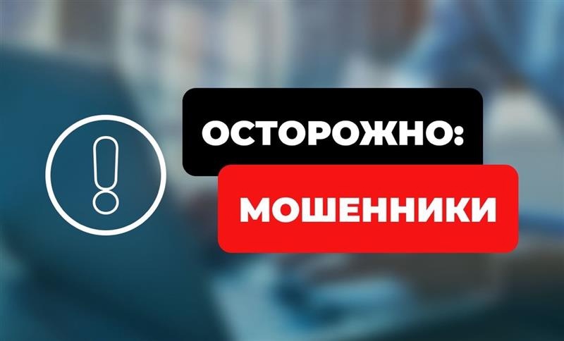 Отделение Социального фонда России по Воронежской области предостерегает граждан от мошенников.