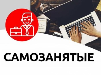 4,7 тысячи самозанятых жителей Воронежской области самостоятельно формируют будущую пенсию.