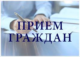 Объявление о приёме граждан. Объявление о приёме граждан.