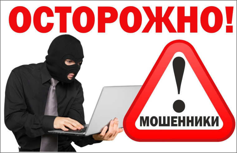 Отделение Социального фонда России по Воронежской области предостерегает граждан от мошенников. Отделение Социального фонда России по Воронежской области предостерегает граждан от мошенников.